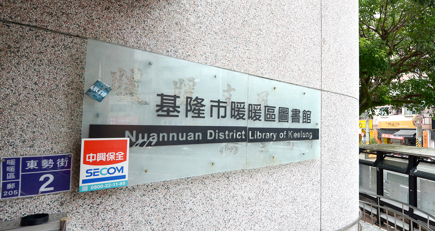 Nuannuan District Library